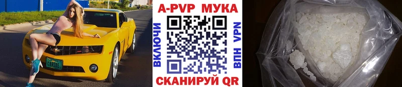 A-PVP Crystall  Купить закладки  Куровское 