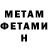 Амфетамин Premium Matmo 46