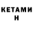 МЕТАДОН кристалл Keks 888