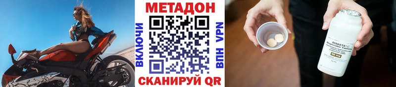 Метадон мёд Купить закладки Куровское